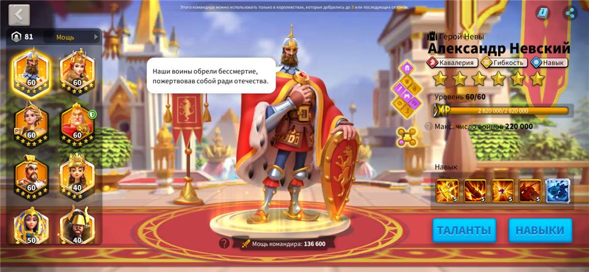 продажа аккаунта к игре Rise Of Kingdoms